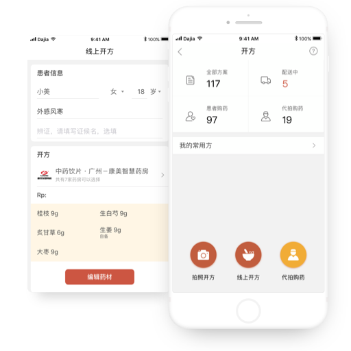 定制方案